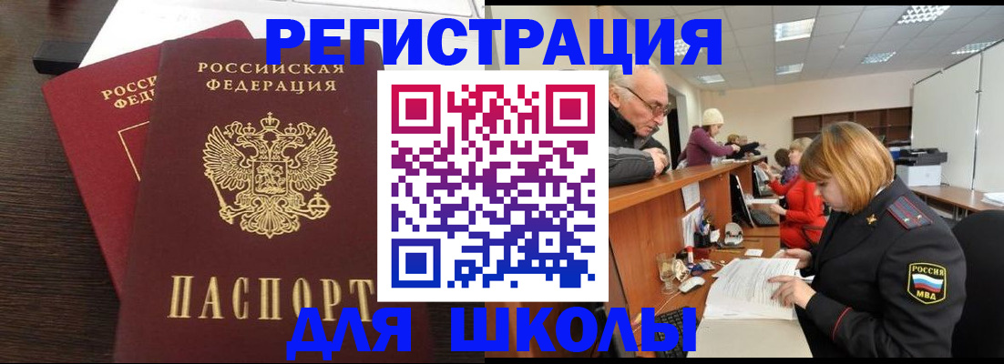 прописка законно в Нерчинске