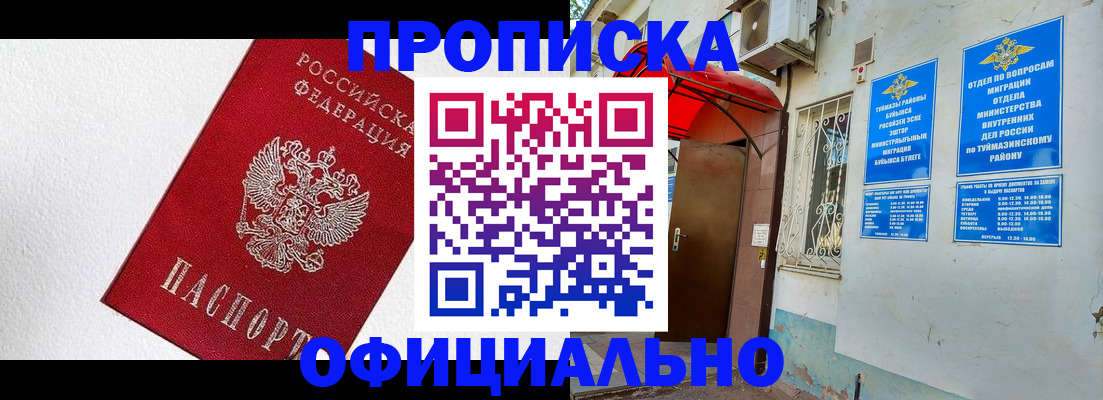 временная регистрация недорого в Нерчинске